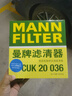 曼牌（MANNFILTER）双效活性炭空调滤芯格汽车保养适用 CUK20036】比亚迪汉 EV纯电动 实拍图