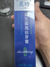 晨晗牙膏亮白正品臻白亮益生菌口腔男女晨含清新洁口气品牌店1 2支装【炫白净齿 清新口气】 实拍图