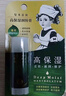 曼秀雷敦（MENTHOLATUM） 唇膏女薄荷润唇膏保湿补水滋润防干裂男士学生专用无色啫喱唇油 高保湿薄荷润唇膏 实拍图