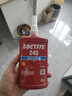 乐泰/loctite 243 螺丝胶 螺纹锁固胶剂 NSF认证中等强度通用型密封单组分厌氧胶水 蓝色 250ml/1支装 实拍图