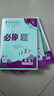 2025版初中必刷题 英语八年级下册 冀教版 初二教材同步练习题教辅书 理想树图书 实拍图
