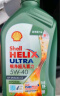 壳牌（Shell）锐净超凡喜力 零碳环保 天然气全合成机油 API SP级汽机油 5W-30 SP级 1L装 实拍图