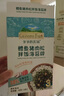 爷爷的农场酱油调味品儿童拌饭料 猪肝粉海苔碎辅食添加宝宝营养餐 鳕鱼猪肉松拌饭海苔碎40g 实拍图