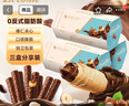 金帝 榛仁夹心牛奶巧克力棒468g 可可脂 休闲儿童零食 糖果 生日礼物 实拍图