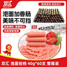 双汇 火腿肠香肠 泡面拍档 40g*60支 整箱装 休闲零食 露营 出游 烧烤 实拍图