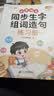斗半匠同步生字组词造句本练习册一年级下册人教版同步教材预习生字小学语文字词句专项训练同步练习（2本） 实拍图