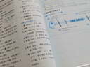 【2026学年】2026春新版点拨九年级下册语文数学物理化学人教版 初三教材知识点梳理解读同步练习题中考教材全解读 9年级上下册可选 同步课本全解全析2025秋 九年级下册【语文】人教版（26春） 实拍图