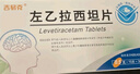 [吉易克] 左乙拉西坦片 0.5g*30片/盒 1盒装 实拍图
