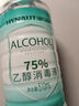 海氏海诺英诺威75%消毒液乙醇消毒液家用清洁喷剂喷雾玩具消毒 500mL/×2瓶【随单送喷瓶+喷头】 实拍图