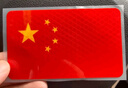 国旗车贴爱国五星红旗贴划痕遮挡3D立体电动摩托汽车贴纸 1个装反光贴 实拍图