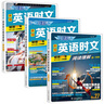 2027高中快捷英语时文阅读高一高二高考31期30期高中英语阅读理解与完形填空短文填空任务型英语阅读专项训练高中通用 2本【高考】英语时文31期+30期 实拍图