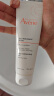 雅漾（Avene）温和洁肤凝胶125ML 深层清洁舒缓敏肌 洗面奶洁面乳男女礼物 实拍图