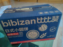 比比赞（BIBIZAN）日式小圆饼干420g休闲零食海盐味早餐代餐办公室下午茶食品小吃 实拍图