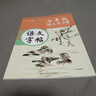 六品堂 七年级语文字帖下册同步人教版衡水体中文初一7年级钢笔古诗词写字课课练字帖初中生楷书练字本 实拍图