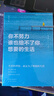 5册 你不努力谁也给不了你想要的生活 将来的你一定会感谢现在拼命的自己 你若不勇敢谁替你坚强 实拍图