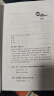 超越智商：为什么聪明人也会做蠢事 实拍图