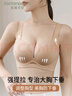 芬腾可安（FENTENGCARE）【粉底液隐形】大胸显小防下垂调整型收副乳聚拢女内衣薄款文胸罩 实拍图