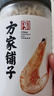 方家铺子 中华老字号 六星大虾皮120g 虾米大号海米干 淡干不咸可打粉 实拍图