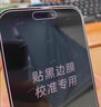 惠舟【3D热弯无尘仓】苹果16promax钢化膜15ProMax秒贴手机膜微曲玻璃ar增透高清全屏覆盖不挡边保护膜 3D热弯膜+太空舱丨1片套装 Apple iPhone16 Pro Max 实拍图