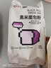 新良焙食尚黑米面包粉500g 高筋面粉 家用烘焙原料 杂粮预拌粉 实拍图
