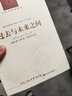人文与社会译丛：过去与未来之间 实拍图