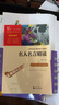 名人名言精读 中小学课外阅读 无障碍阅读 智慧熊图书 新老版本随机发货 实拍图