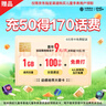 中国移动流量卡首年仅需9元/月流量卡上网卡全国通用流量非长期永久 实拍图