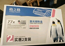 格之格cf277a硒鼓 适用惠普429dw硒鼓 329dw 405d 305dn 329dn 405dw m429fdw硒鼓打印机 77a硒鼓易加粉2支装 实拍图