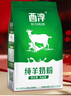 西淳（XICHUN） 纯羊奶粉200g袋装成人学生儿童羊奶粉成人老年纯羊奶 实拍图