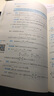 高等数学精选精解1600题  下册 实拍图