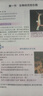 【新华书店正版】初中苏教版8八年级下册生物学课本苏教版初二下册生物书教科书教材八年级下册生物江苏凤凰教育出版社 实拍图