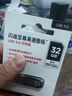 闪迪（SanDisk） U盘CZ73酷铄USB3.0 黑银金属外壳加密保护车载 稳定兼容 32G 读速高达150MB/S 黑色 实拍图
