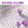 得力(deli)大容量霁月绿色荧光笔不易晕染考试复习划重点标记学生记号笔手账绘画10支 S600Pro 实拍图