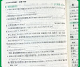 晨读晚练 高考古诗文理解性默写 全解全练版 高一高二高三 理解性默写 25版新版 pass绿卡图书 实拍图