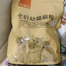 好主人猫粮 通用幼猫粮2.5kg室内全营养配方蓝猫英短美短天然粮5斤/10斤 【超值囤货】经典幼猫粮10斤 实拍图