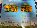 【科目自选】2026春五星小学学霸一二年级三年级四4五5六上下册语文数学英语人教版北师大江苏版练习册学霸提优大试卷课时作业本同步训练经纶 【3本】语文+数学+英语-江苏适用 五年级下 实拍图