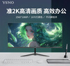 亚胜诺（YSNO）显示器电脑27英寸 高清电影屏幕 办公显示屏便携 电竞游戏屏 节能液晶屏2K 34英寸IPS带鱼屏准4K100hz直黑 实拍图