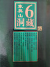 桂林三花酒 象鼻山洞藏酒礼品酒 米香型白酒500ml/瓶 中华老字号 45度 500mL 1瓶 【洞藏6】 实拍图