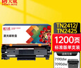 天威TN2412粉盒TN2425 适用兄弟DCP-L2535DW L2550DW粉盒7190DW 7195DW 7090DW墨粉MFC-7895DW HL2595DW硒鼓 实拍图
