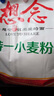 想念（xiangnian） 特一小麦粉中筋面粉水饺烙饼馒头包子油条花卷专用粉 5kg特一小麦粉 实拍图