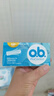 o.b.德国进口ob卫生棉条女量多型内置指入式日用夜用姨妈巾月经杯游泳 【5盒】普通型 拒绝私处闷热 实拍图