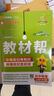 一遍过初中 八年级下册 物理HY（沪粤）初二课本同步练习 2025春 天星教育 实拍图
