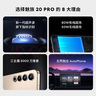 【8成新】魅族 20 PRO 12GB+256GB 曙光银 第二代骁龙8旗舰芯片 5000mAh电池 支持50W无线超充 超薄机身设计 5G手机 实拍图