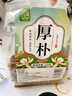 养益君 厚朴250g 厚朴精选川朴川厚朴四川厚朴 厚补可搭中药材原材料可搭佛手打粉朴汤 实拍图