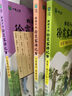 全3册 给孩子的徐霞客游记 少年读原著小学生课外阅读书籍全彩插画中国地理历史游记 实拍图