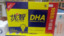 修正优智dha藻油软胶囊DHA脑黄金孕妇儿童dha成人青少年学生记忆力 大盒升级装 实拍图
