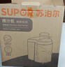 苏泊尔（SUPOR）榨汁机渣汁分离原汁机多功能家用鲜榨果蔬机大口径免切水果搅拌机电动果汁机SJ35【国家补贴】 实拍图