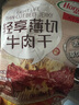 荷美尔（Hormel）轻享薄切牛肉干（惹火串烤）35g 零食肉干肉脯小吃（临期清仓） 实拍图