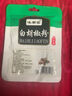 多功能酱汁大棒骨酱白胡椒粉家用调味品集合 麻婆豆腐酱1袋60克/袋 实拍图