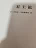 论人与人之间不平等的起因和基础(汉译名著本) 实拍图